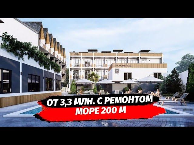 АК Тиволи ( Tivoli ) апартаменты от 3,3 млн.р, с ремонтом, море 200 м
