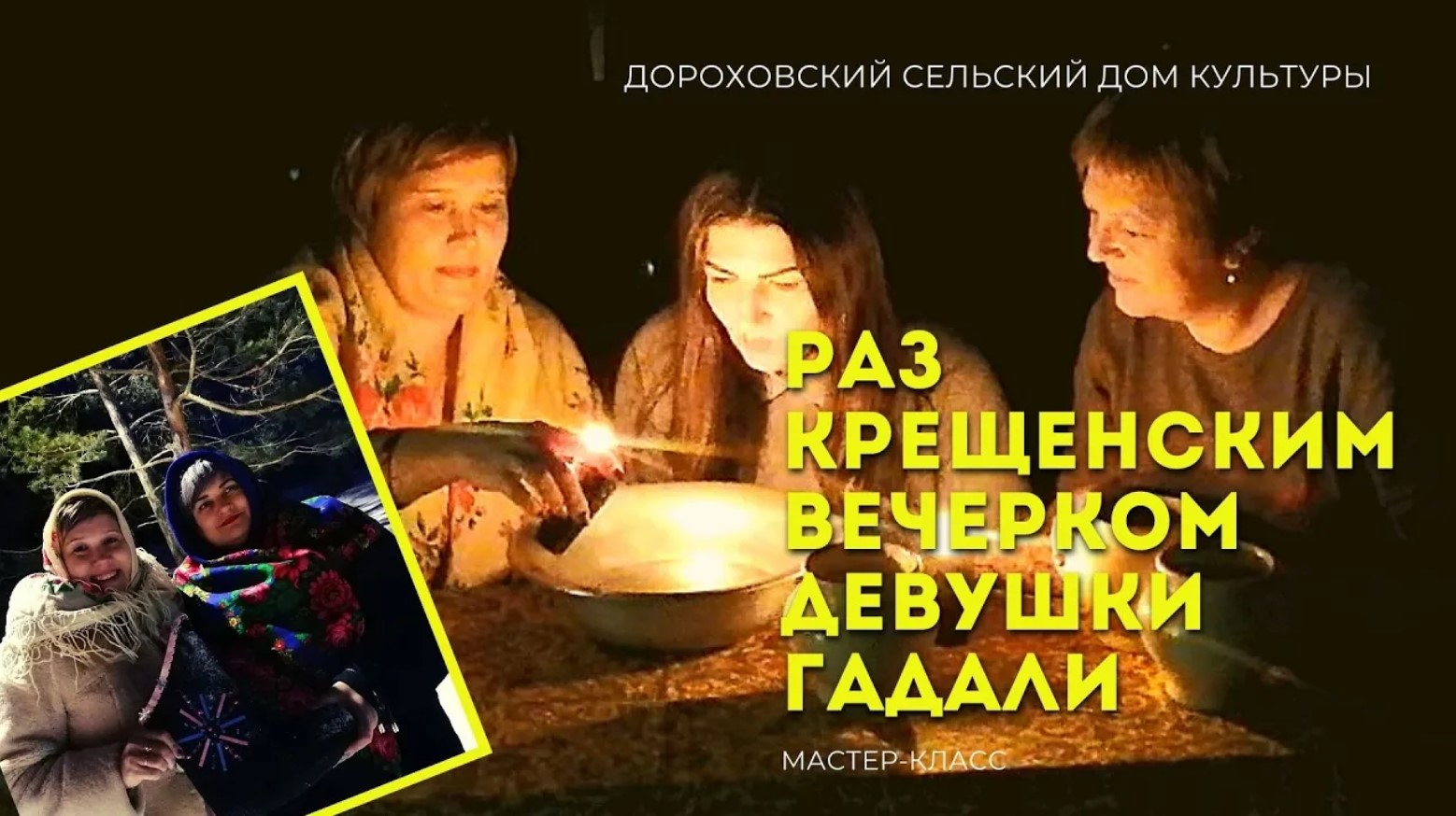КАК УКРАСИТЬ ВАЛЕНОК ДЛЯ ДЕВИЧЬЕГО ГАДАНИЯ.  мастер-класс