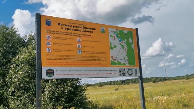 озеро Донцо ч.1 смотреть онлайн