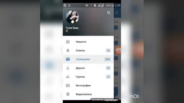 Мой секрет как я собираю ЛАЙКИ, СООБЩЕНИИ И ПОДПИСЧИКОВ? смотреть онлайн