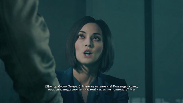 Quantum Break - 8 Подготовка машины времени