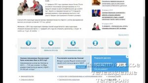 Сайт Пенсионного фонда России