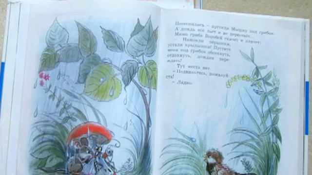 В. Сутеев. Под грибом смотреть онлайн