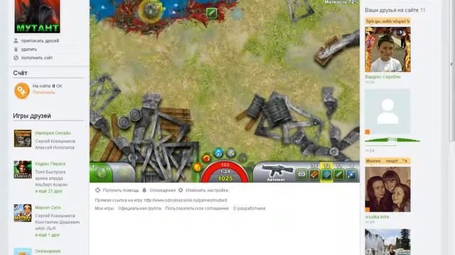 Прохождение игры Мутант Миссия 1 смотреть онлайн