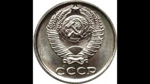 10 копеек 1965 года