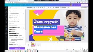 Как в канва сделать видео