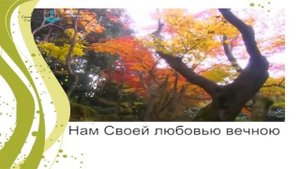 День святой подходит к концу (караоке)