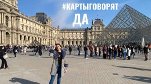 Подборка карт таро на тему ДА • #картыговорят от Diva V.S