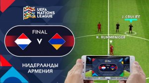Армения-Голландия ФИНАЛ Лиги Наций PES 2021 Mobile