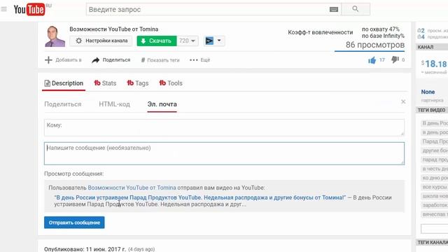 Как поделиться видео на YouTube с другими пользователями. Как поделиться плейлистом на Ютубе!