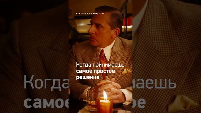 В день рождения Стива Карелла вспоминаем его роль в «Светской жизни» Вуди Аллена.