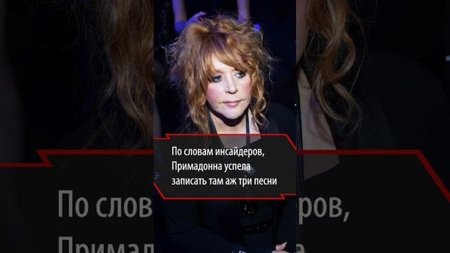 Пугачева записала песни. Пугачева записала обращение. Пугачева записала ответку Стасу Михайлову видео.