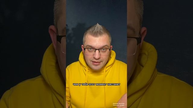 Когда наступит идеальный момент?