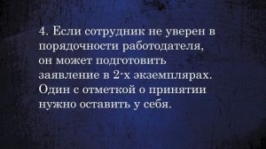 Как правильно написать заявление на увольнение по собственному желанию в 2020 году? Образец.