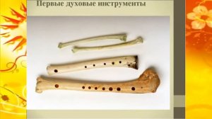 Виды музыкальных инструментов