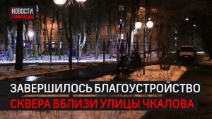 Обновили сквер в микрорайоне Клязьма-Старбеево \\ 360 ХИМКИ