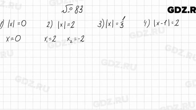 № 83 - Алгебра 7 класс Колягин смотреть онлайн