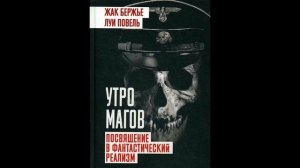 Школа «На вырост»: тет-а-тет с Ладой. Недра Земли. Глубинные цивилизации.