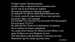 Песня Бадабум бадабум бадабиг бадабум (Текст).