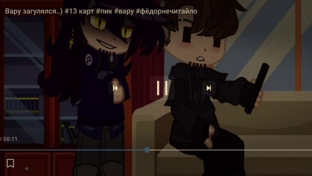 Вару загулялся..) #13 карт #пик #вару # фëдорнечитайло. смотреть онлайн