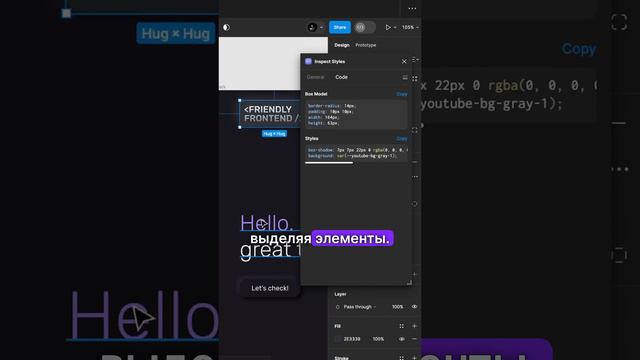 Figma • Инспектирование стилей без DevMode • Плагин Inspect Styles