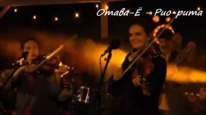 Отава-Ё - Рио-Рита