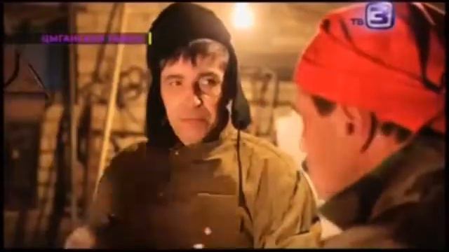 Цыган смотреть онлайн