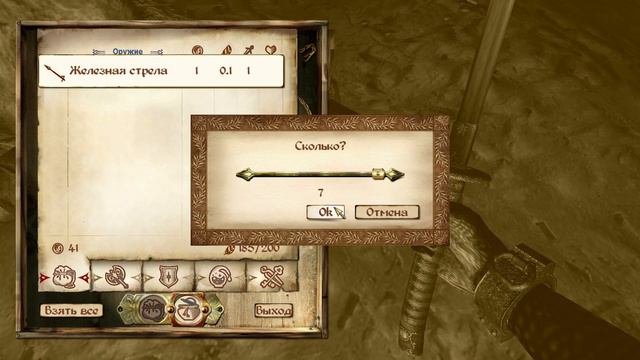 Прохождение Oblivion - Начало # 1