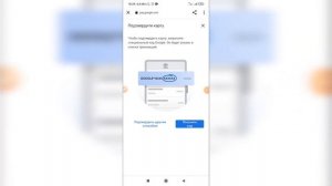 Как подтвердить карту в Google pay? Как можно подтвердить карточку в Гугл пей?