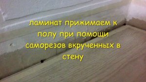 плинтус из штукатурки