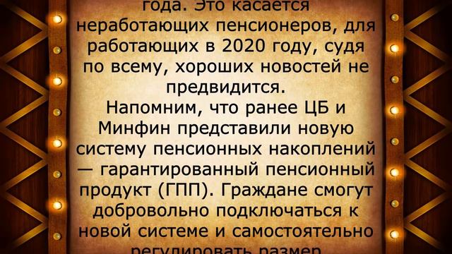 Ура! Этим пенсионерам увеличат пенсии на 18 процентов! смотреть онлайн