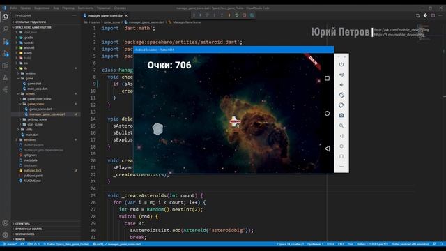 Flutter. Создаем игру на  чистом Dart.