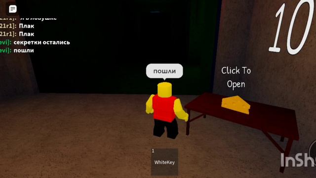 Как пройти "крысу"(роблокс) ("часть 1") смотреть онлайн