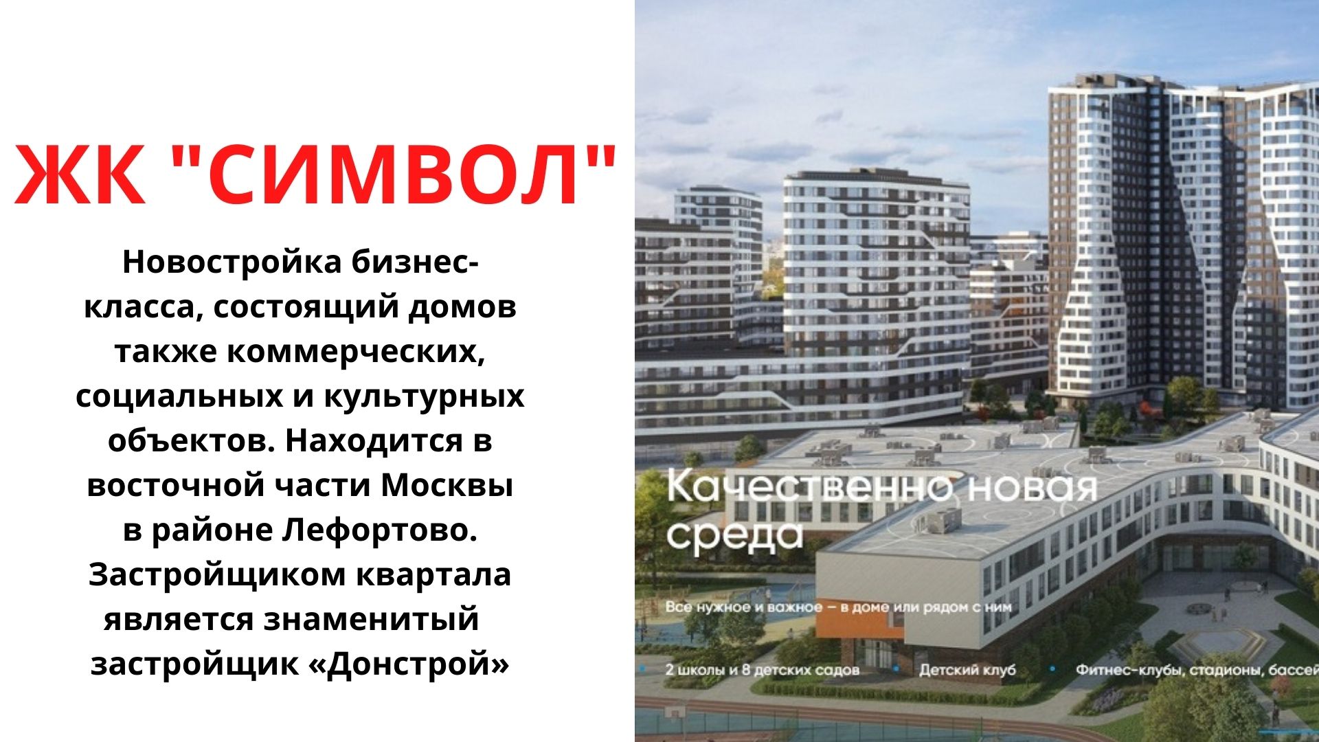 Москва жк символ карта