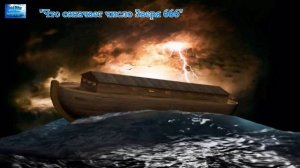 ✅ Метка и число зверя - 666 ✅