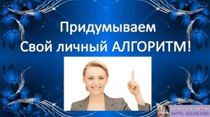 Как создать безопасный пароль, который не надо запоминать?!