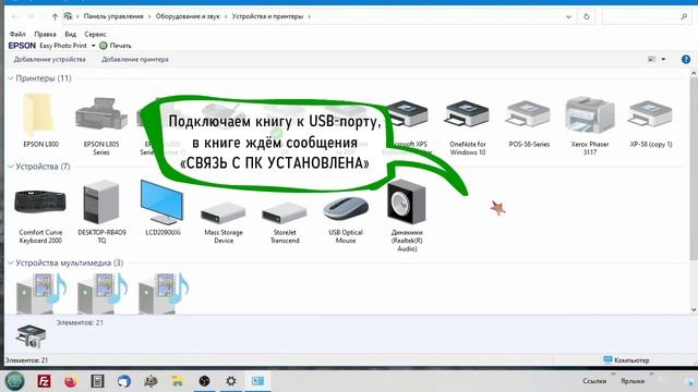 Почему компьютер не видит электронную книгу PocketBook? смотреть онлайн