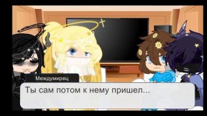 Реакция Лиги Святых на Тик ток /Моя АВ\ 1/2