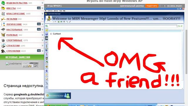 Игра Windows XP смотреть онлайн