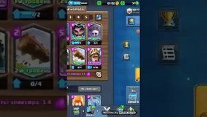 Я показываю как добавить друга в Clash Royale