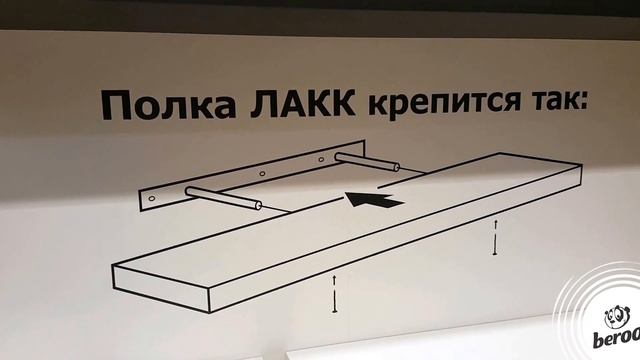 Выпуск №1 Полки ЛАКК ИКЕА (краткий обзор) смотреть онлайн