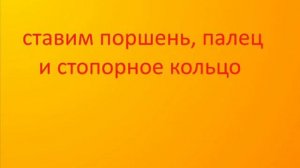 сборка мотора  д6