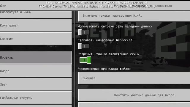 ✨Как сделать так,что-бы ваш скин был виден✨/Майнкрафт/лайфхак?На андроид/на телефоне?