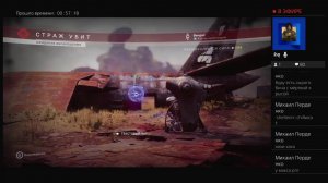 Destiny 2