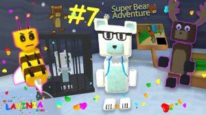 Прохождение игры Super Bear Adventure 🐻 Приключение Супер Беар 😊 #SuperBear #мимимишки #лавиния