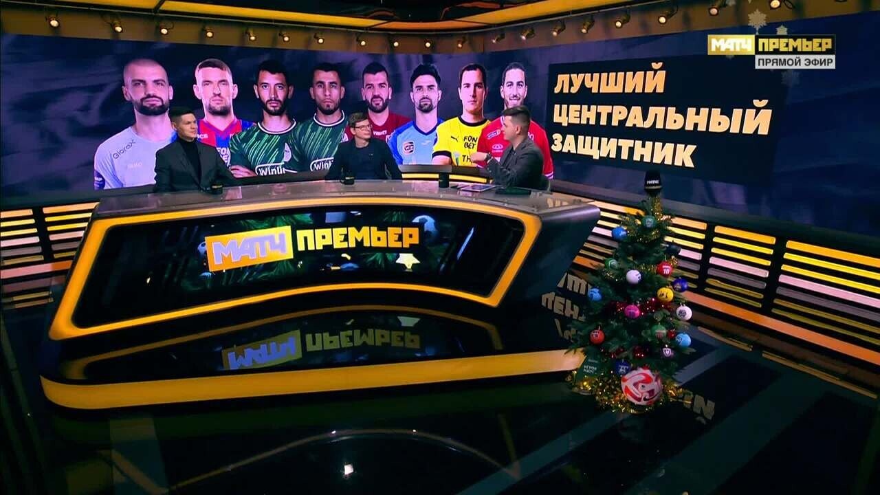 Студия МАТЧ ПРЕМЬЕР: лучшие игроки 1-го круга Мир РПЛ. Выпуск от 27.12.2023