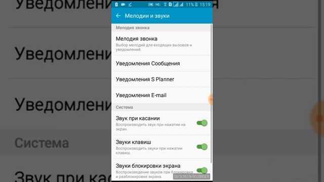 КАК ПОСТАВИТЬ МЕЛОДИЮ НА ЗВОНОК НА АНДРОИД 5.1.1