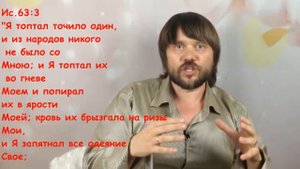 ДевятьЯров. Кровожадный или любящий бог