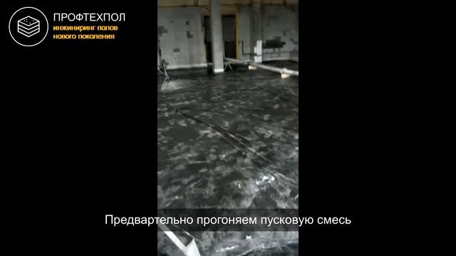 Делаем бетонный пол для склада в Москве  #склад #промышленныеполы