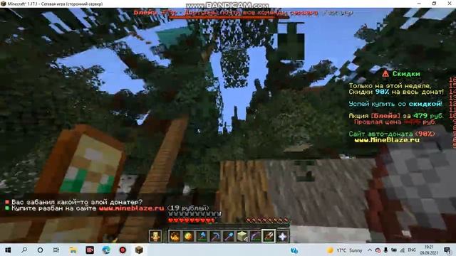 ИГРАЮ В МАЙНКРАФТ НА СЕРВЕРЕ МАЙН БЛЕЙЗ смотреть онлайн